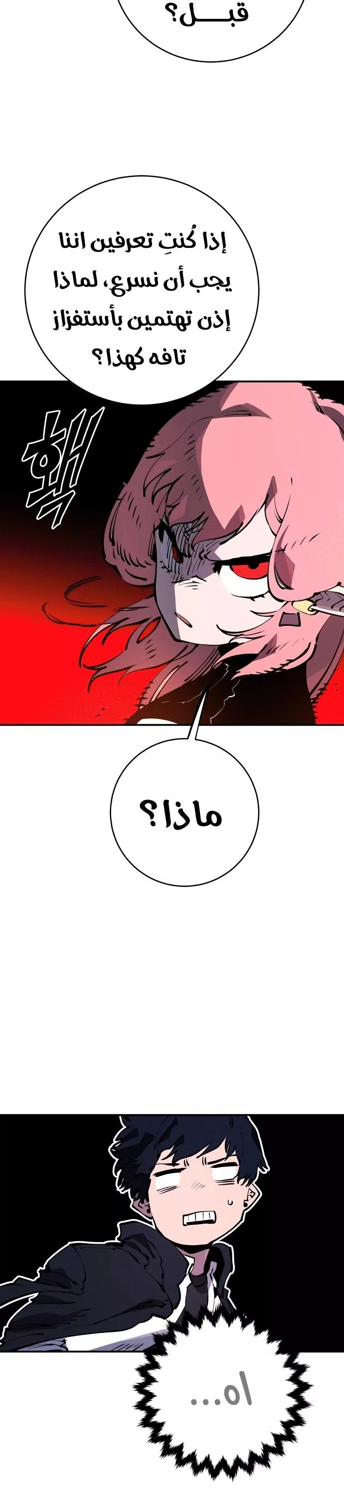 Read Player AR Manga Online