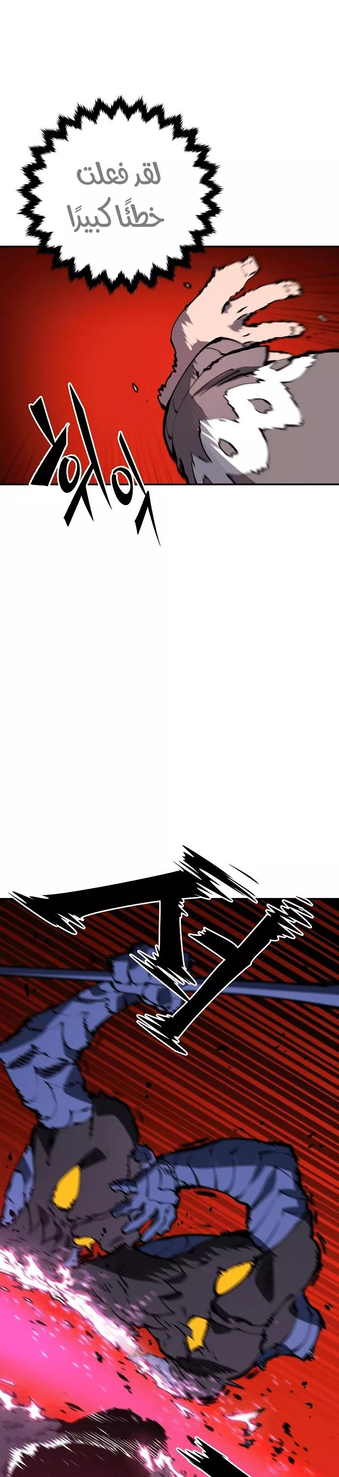 Read Player AR Manga Online