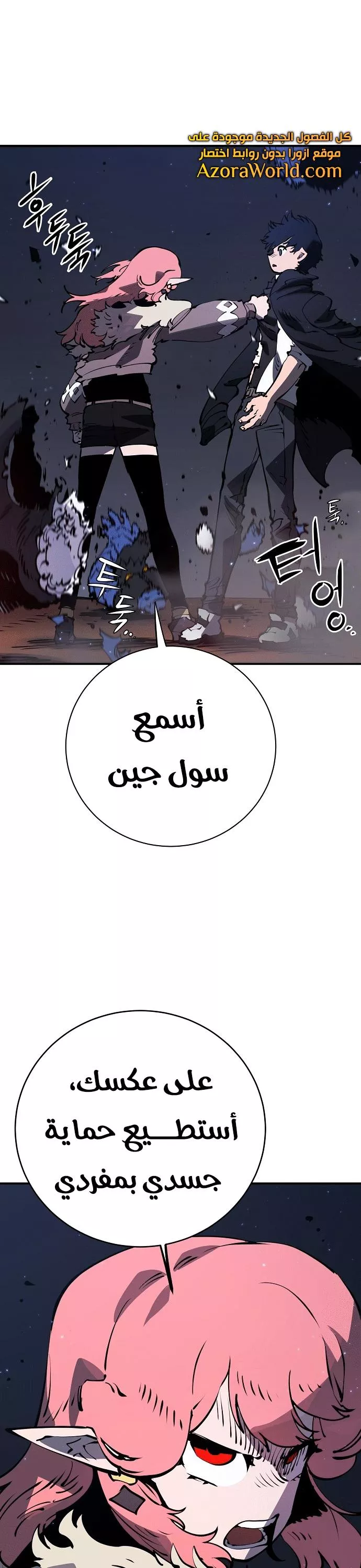 Read Player AR Manga Online