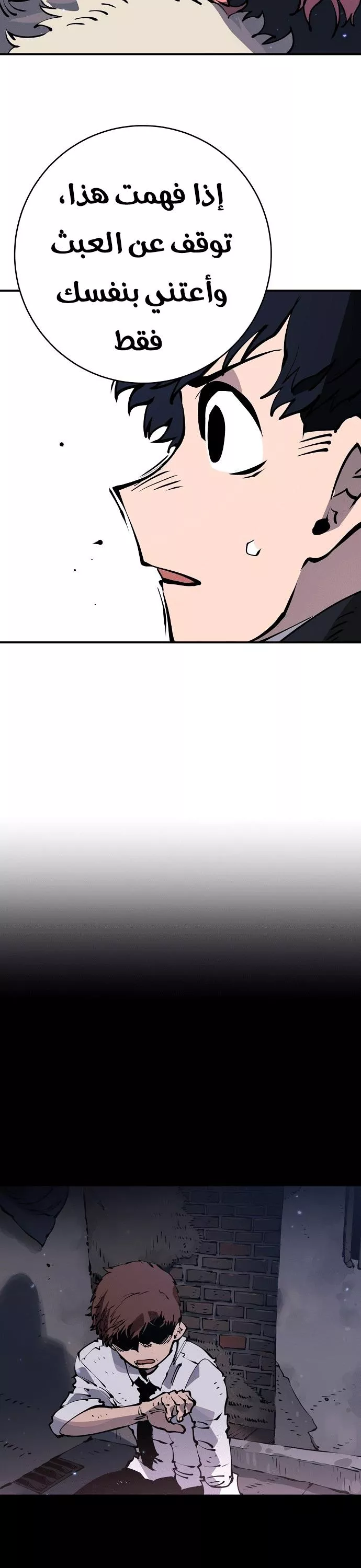 Read Player AR Manga Online