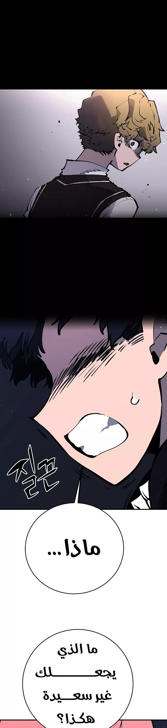 Read Player AR Manga Online