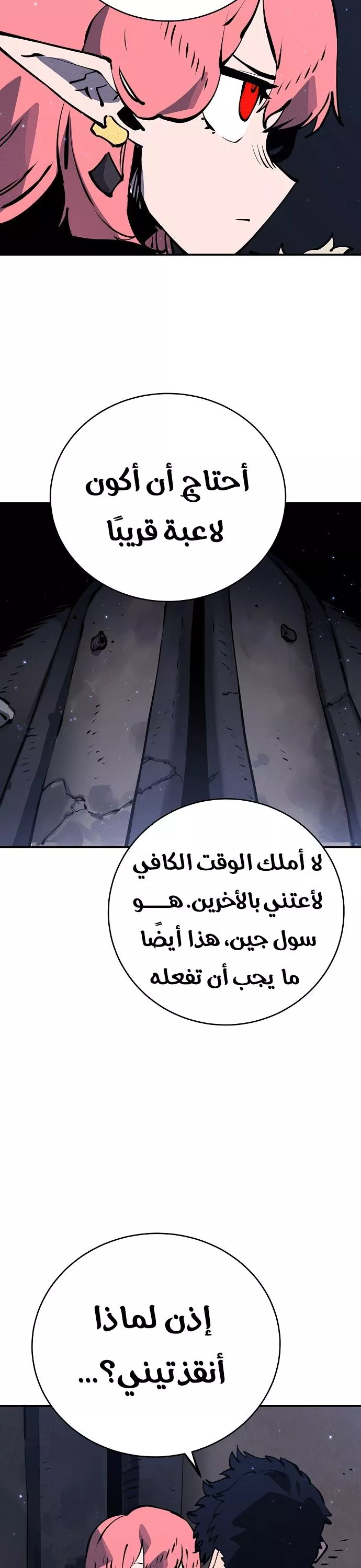 Read Player AR Manga Online