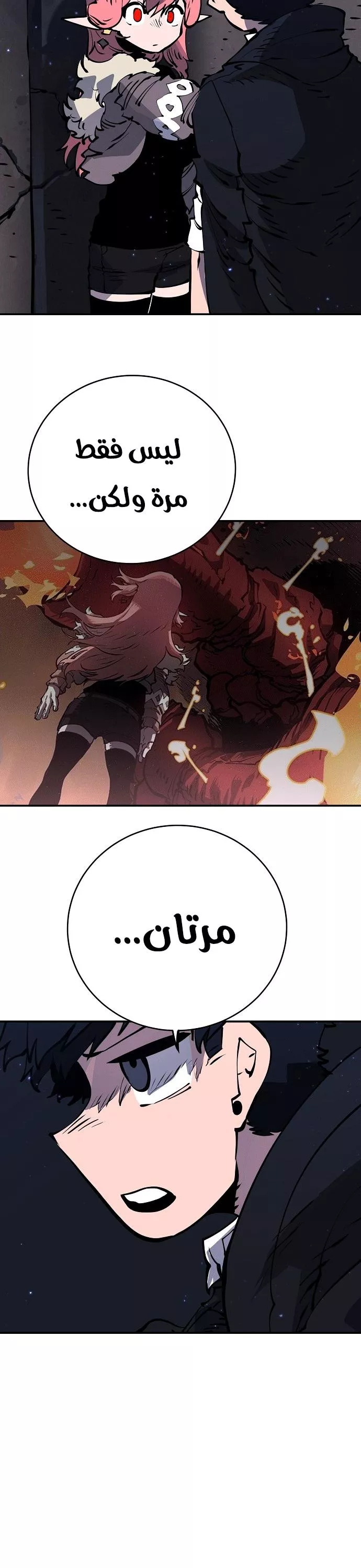 Read Player AR Manga Online