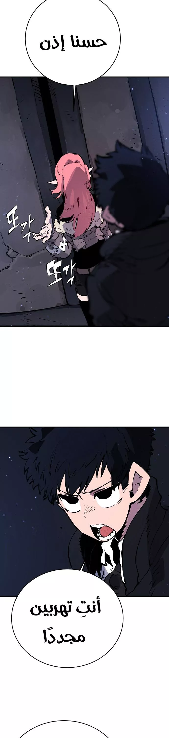 Read Player AR Manga Online