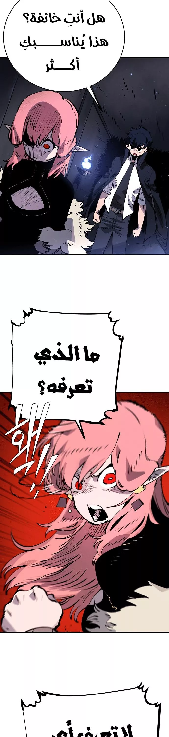 Read Player AR Manga Online