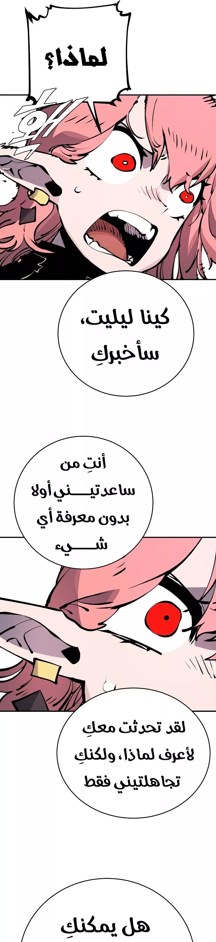 Read Player AR Manga Online