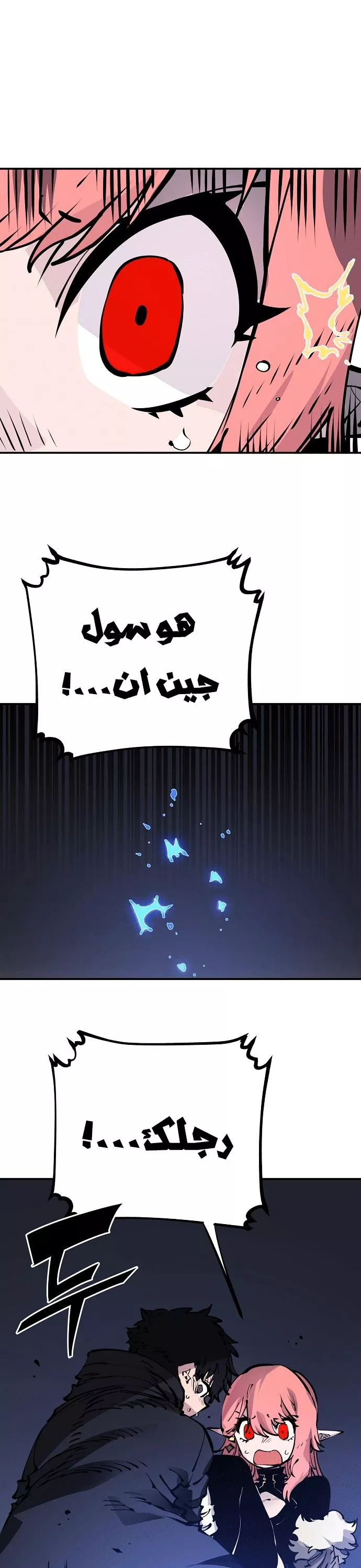 Read Player AR Manga Online