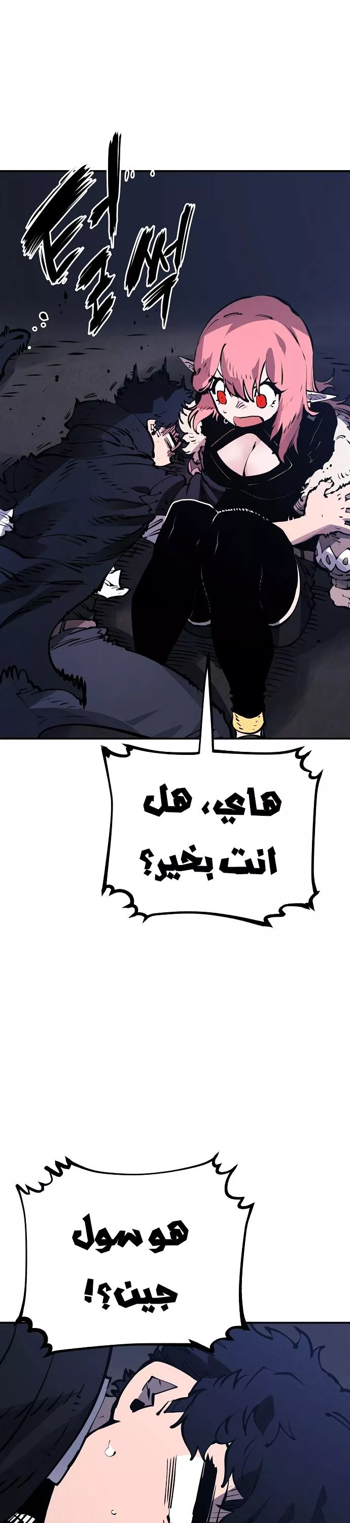 Read Player AR Manga Online