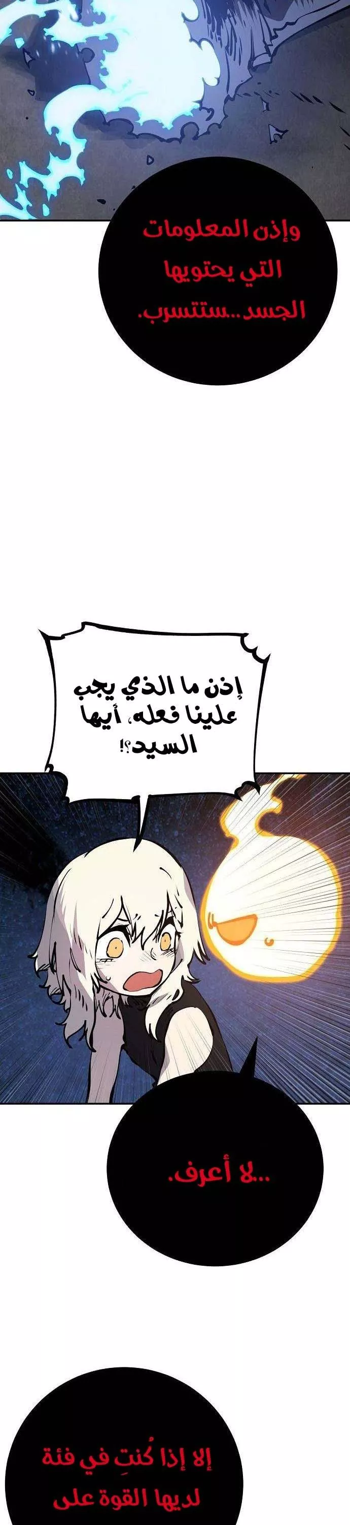 Read Player AR Manga Online