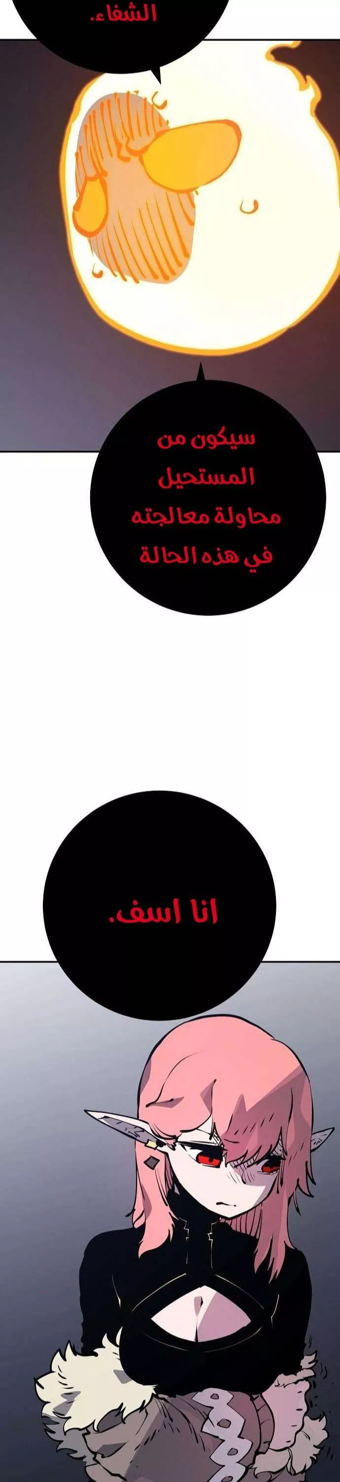 Read Player AR Manga Online