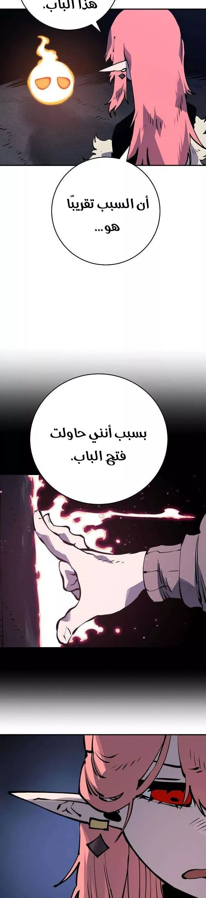 Read Player AR Manga Online