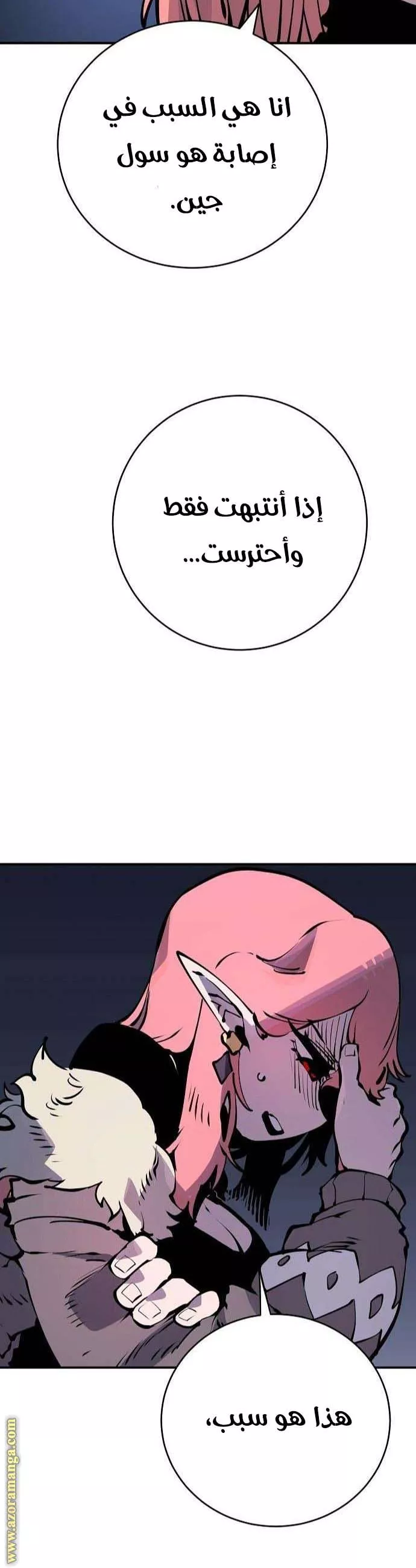 Read Player AR Manga Online