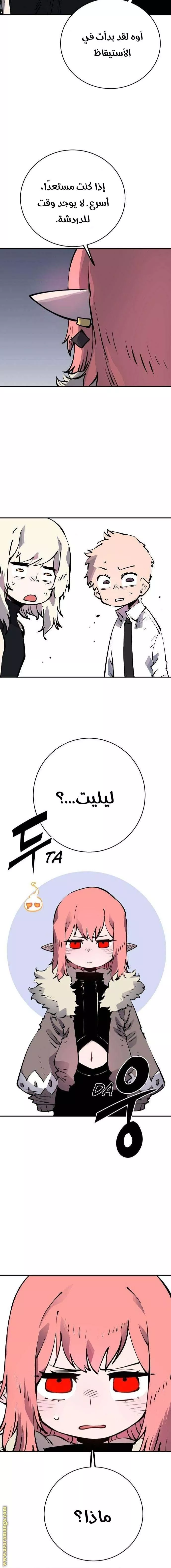 Read Player AR Manga Online