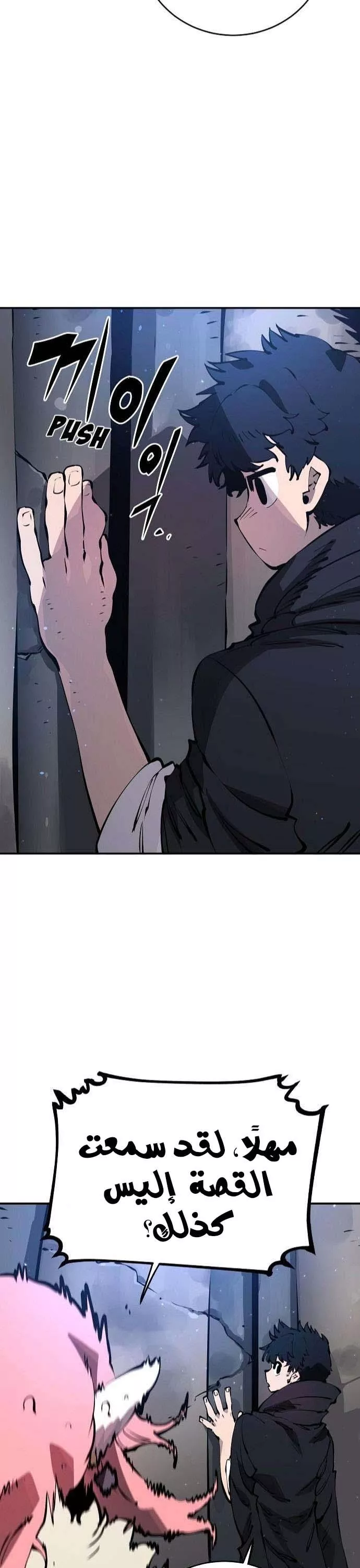 Read Player AR Manga Online