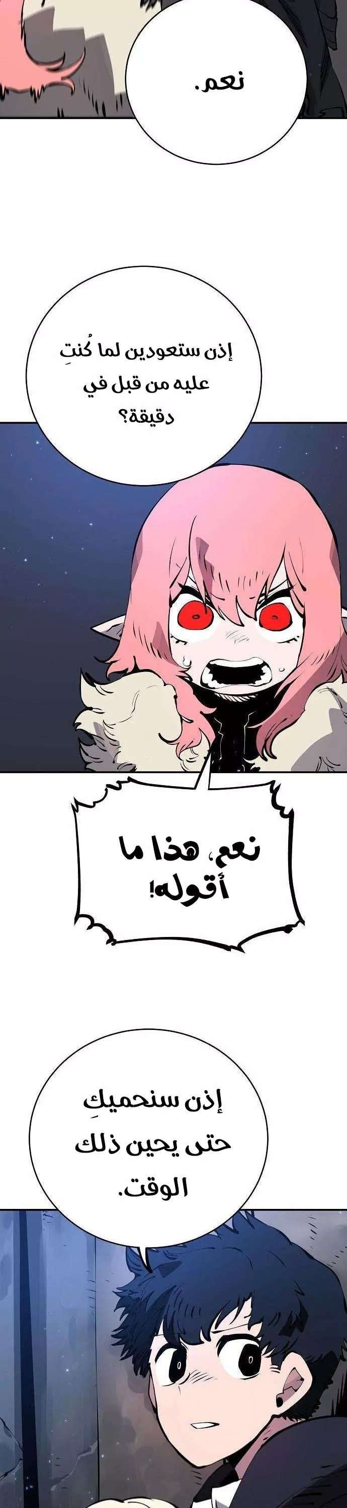 Read Player AR Manga Online