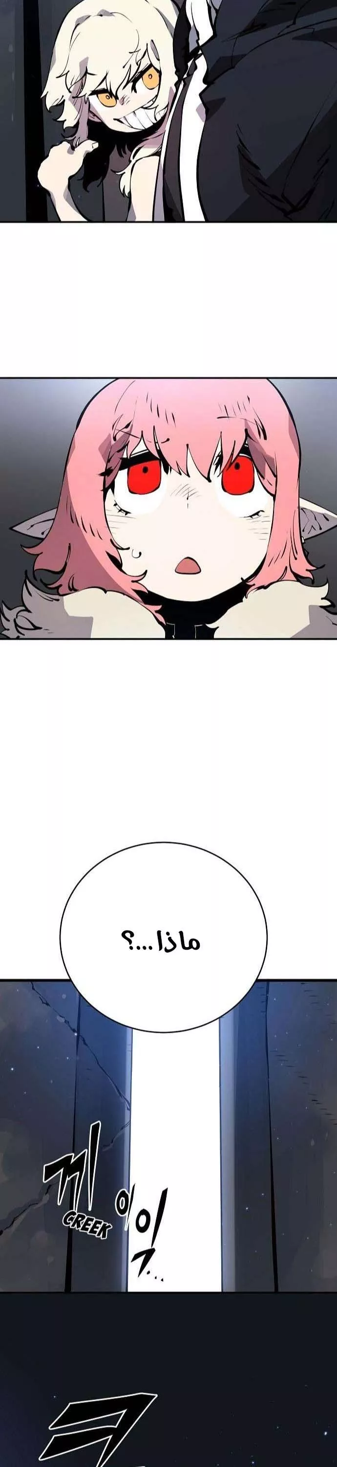 Read Player AR Manga Online