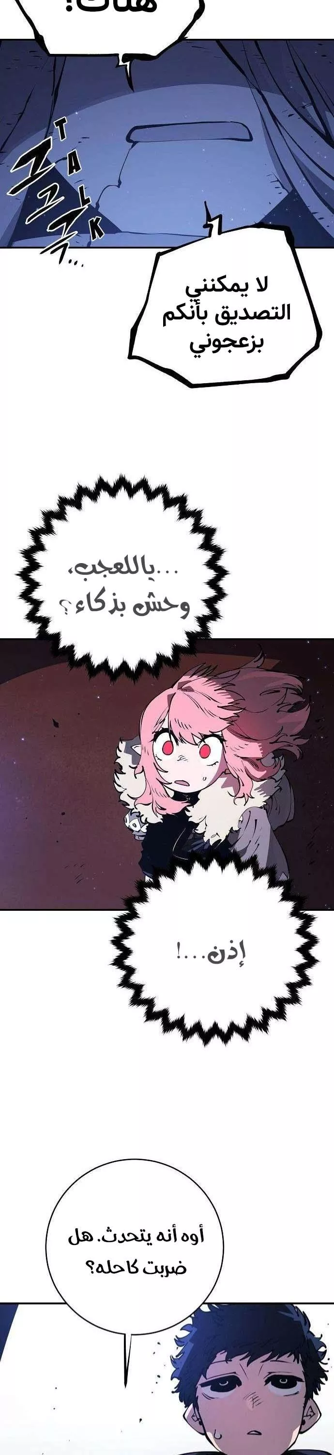 Read Player AR Manga Online