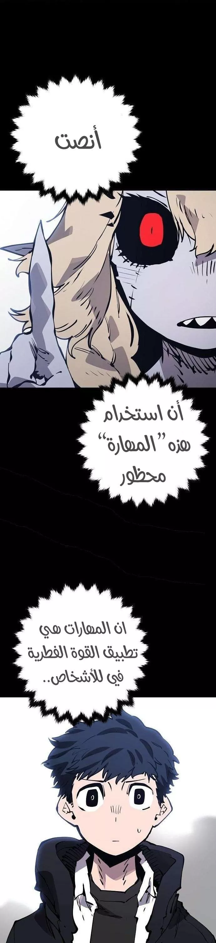 Read Player AR Manga Online