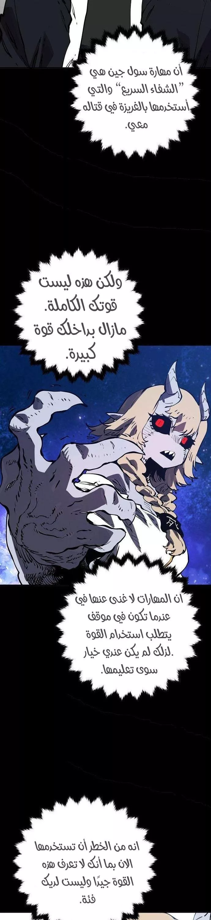 Read Player AR Manga Online