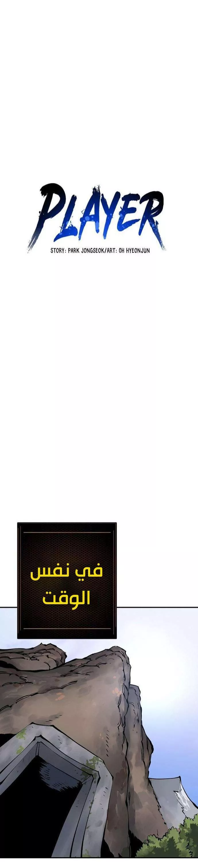 Read Player AR Manga Online