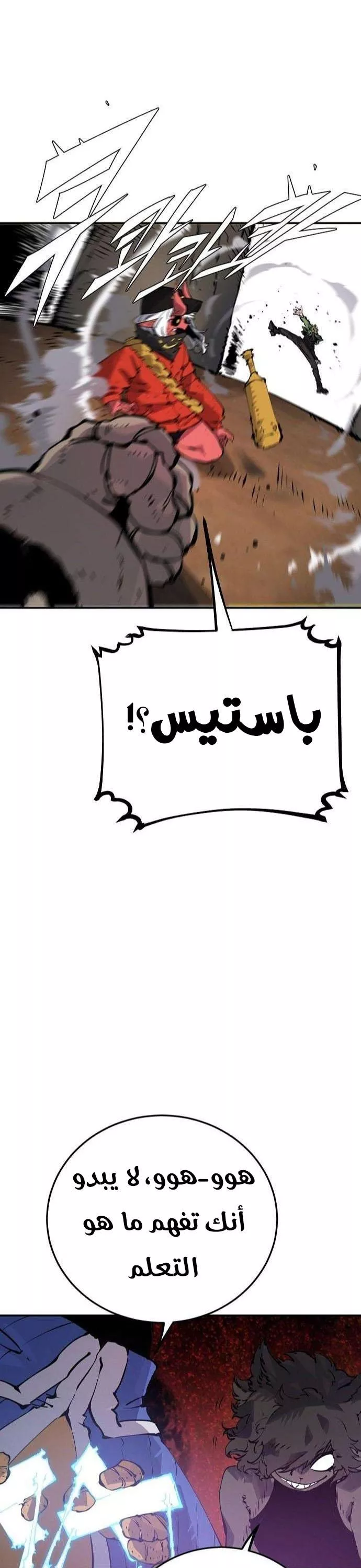 Read Player AR Manga Online