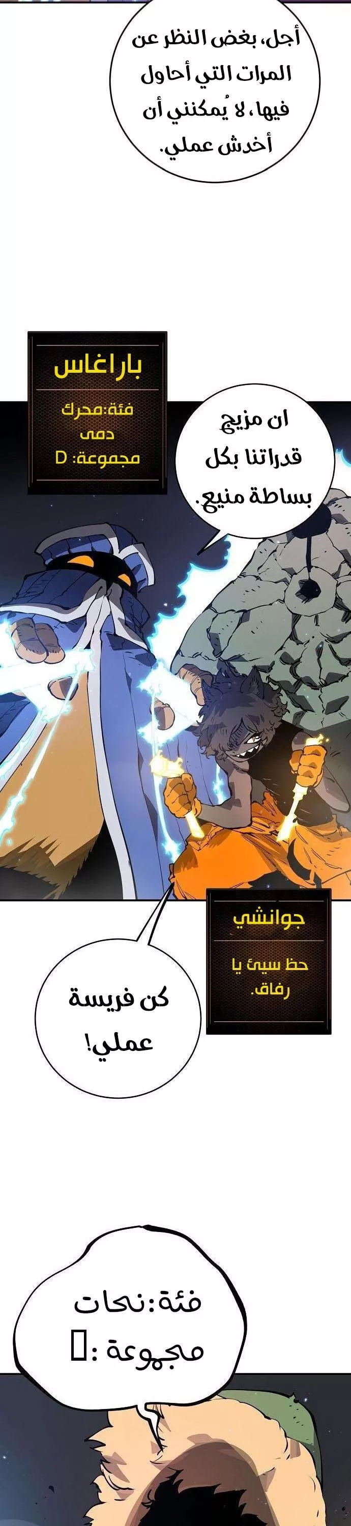 Read Player AR Manga Online