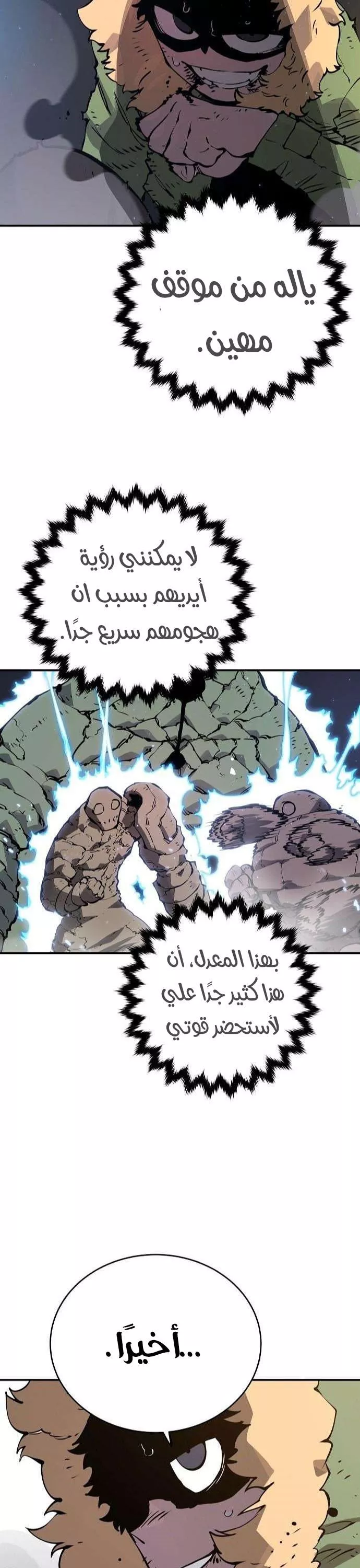 Read Player AR Manga Online