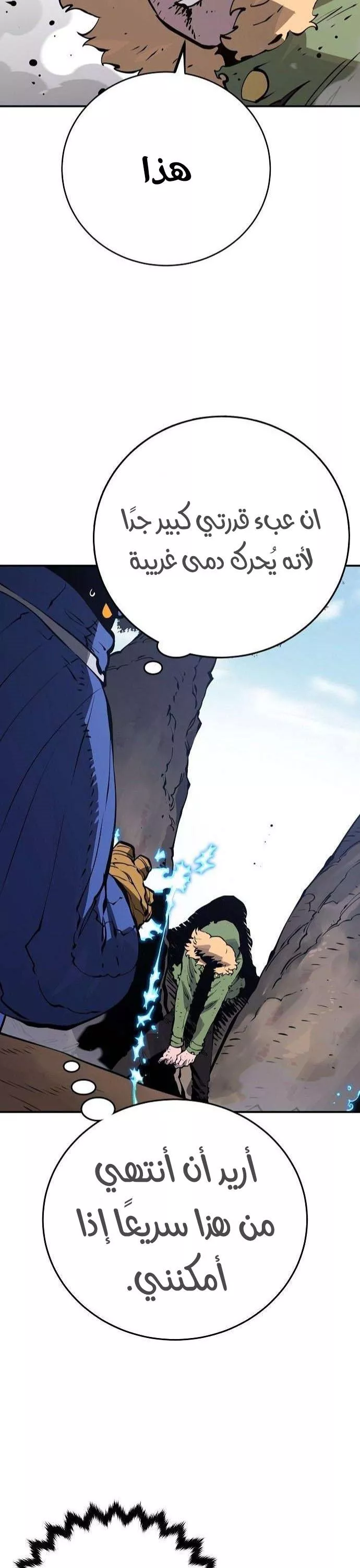 Read Player AR Manga Online