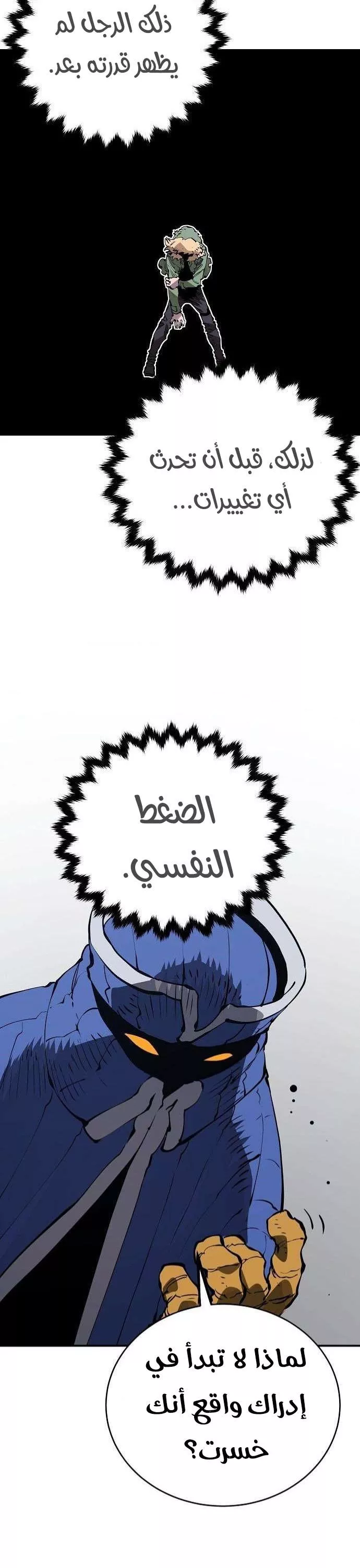 Read Player AR Manga Online