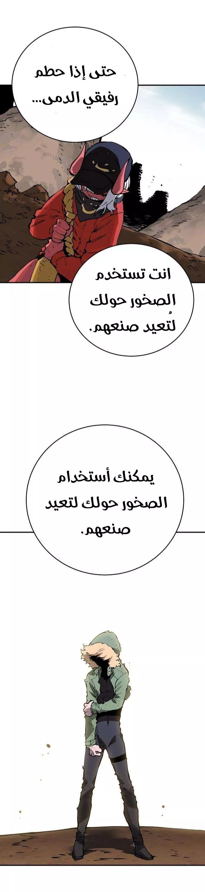 Read Player AR Manga Online