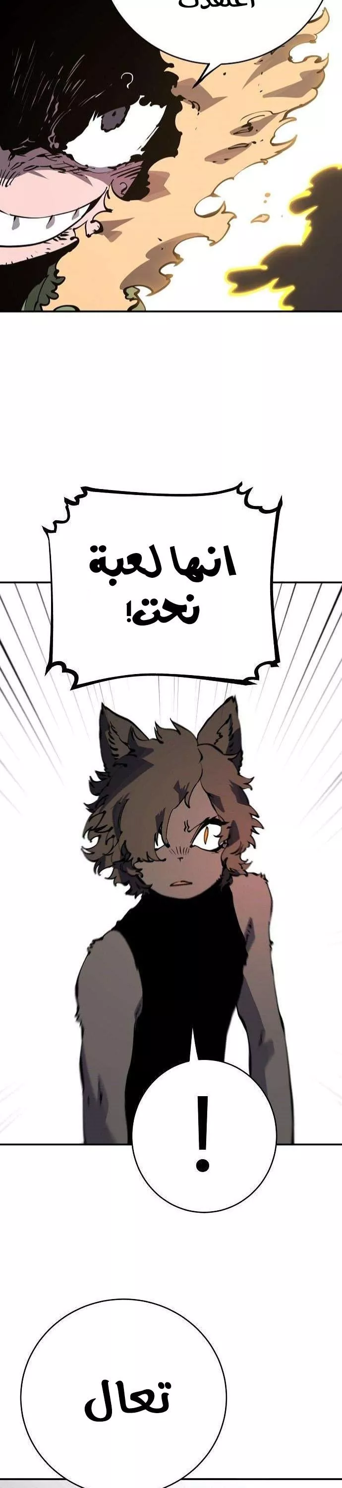 Read Player AR Manga Online