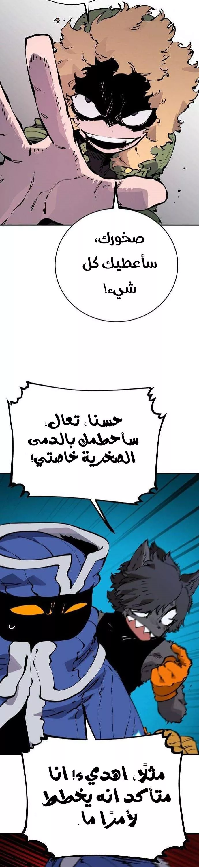 Read Player AR Manga Online