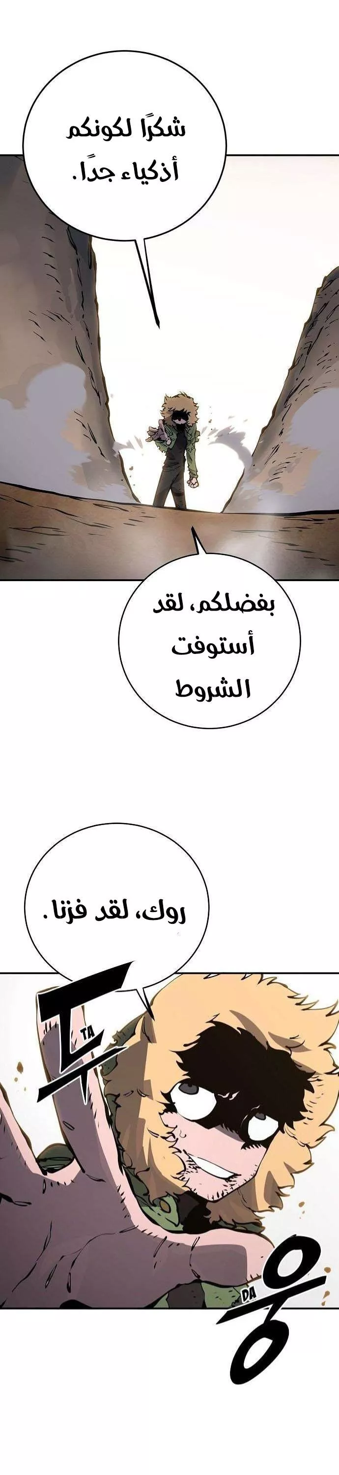 Read Player AR Manga Online