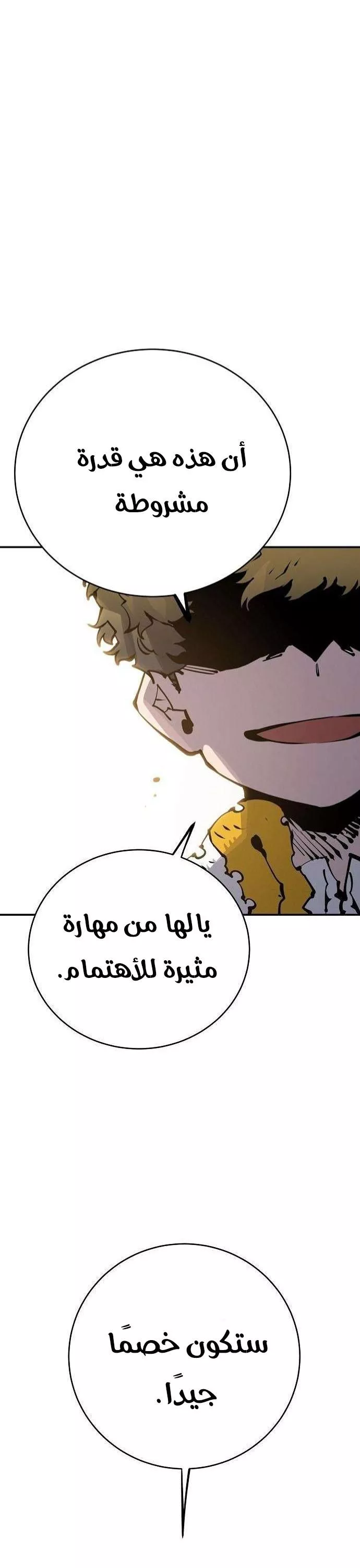 Read Player AR Manga Online