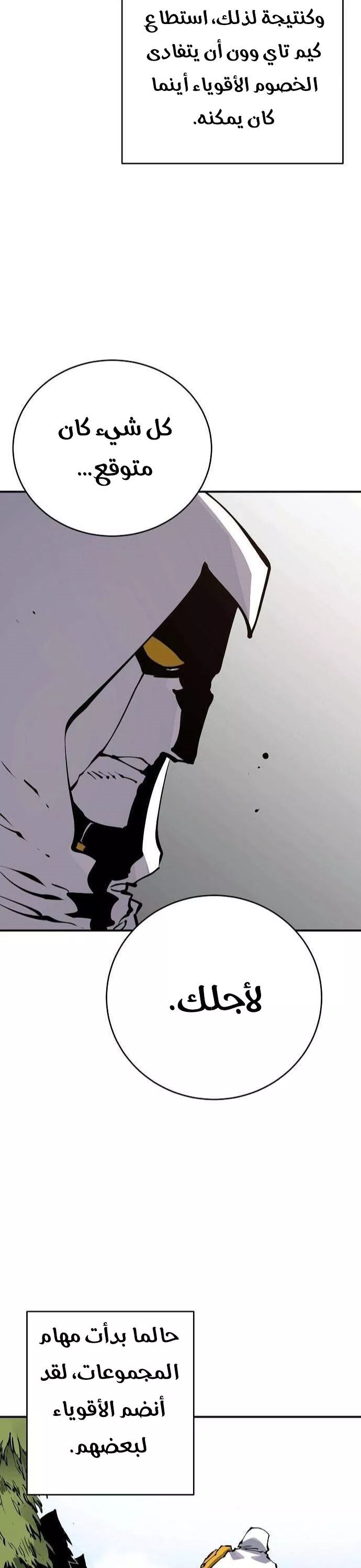 Read Player AR Manga Online