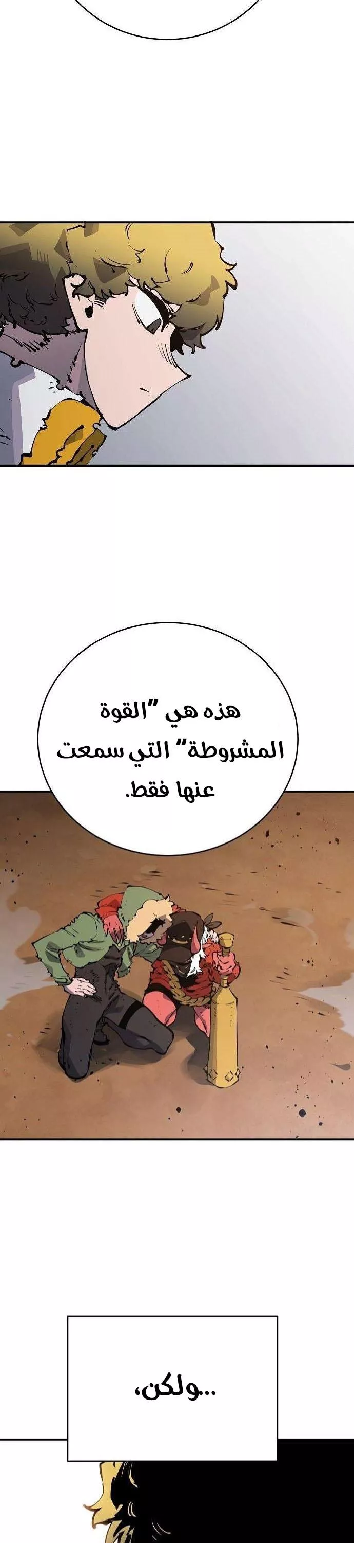 Read Player AR Manga Online