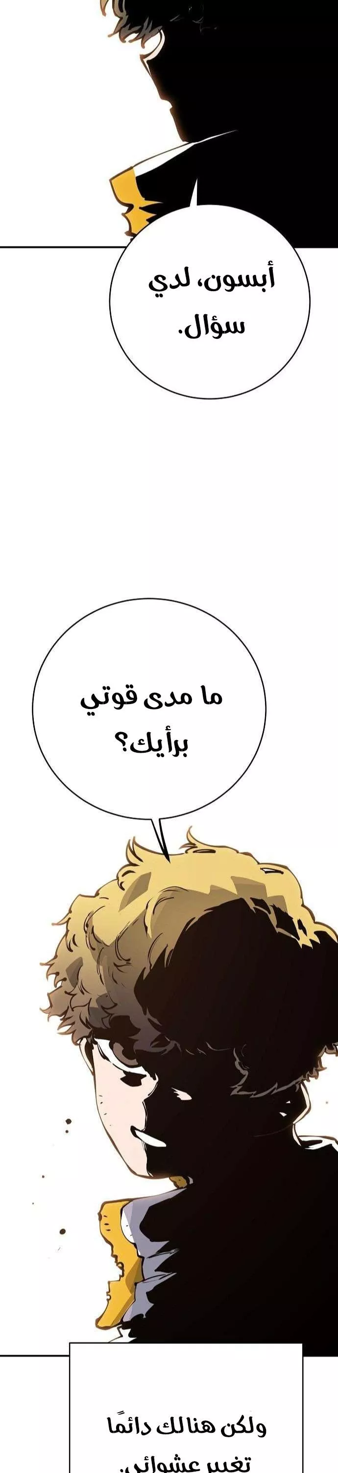 Read Player AR Manga Online