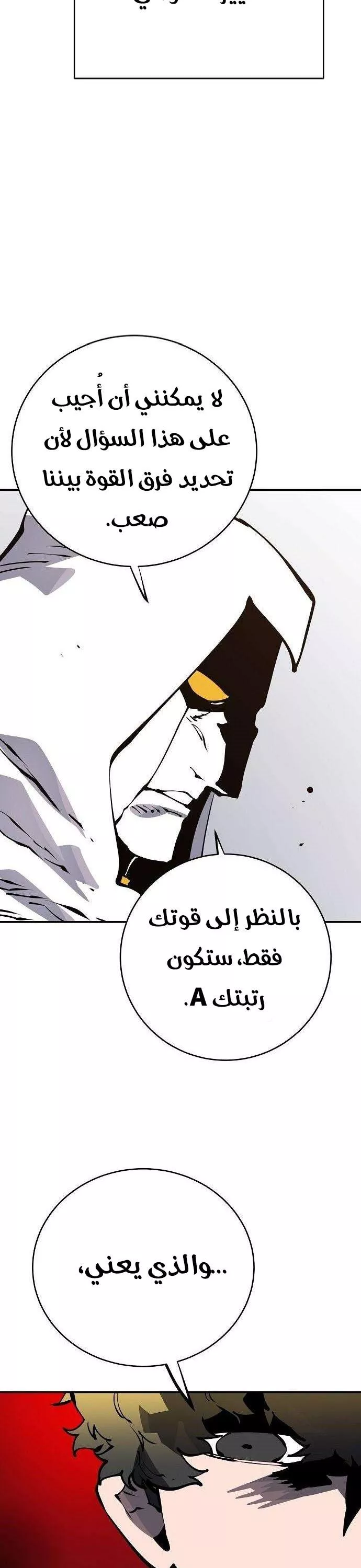 Read Player AR Manga Online