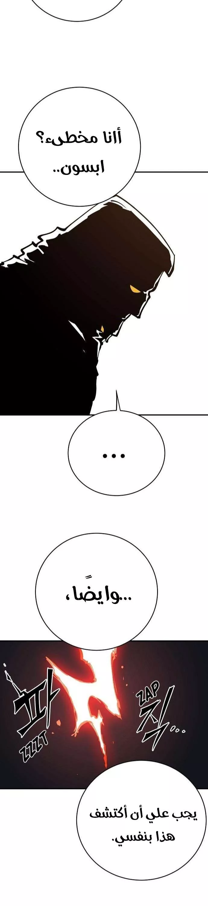 Read Player AR Manga Online