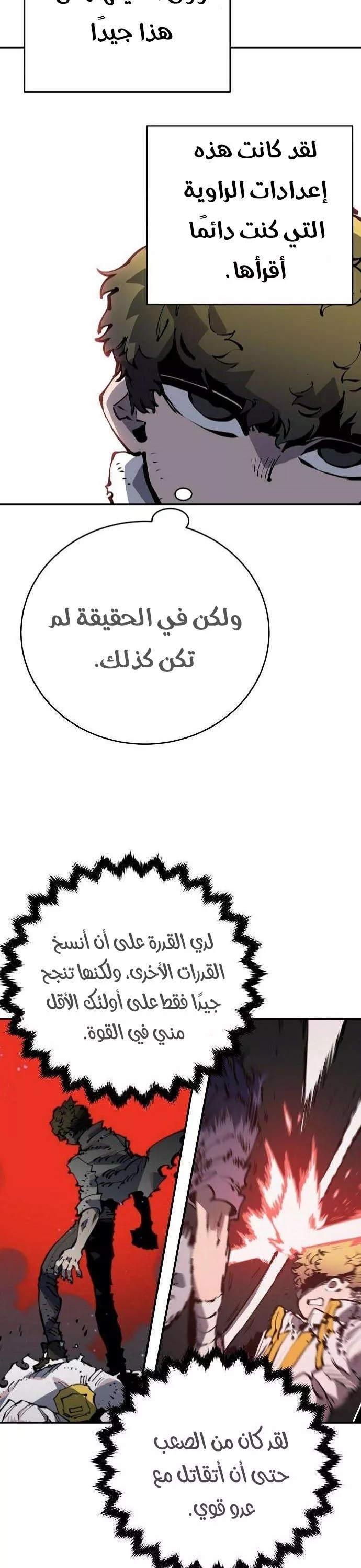 Read Player AR Manga Online