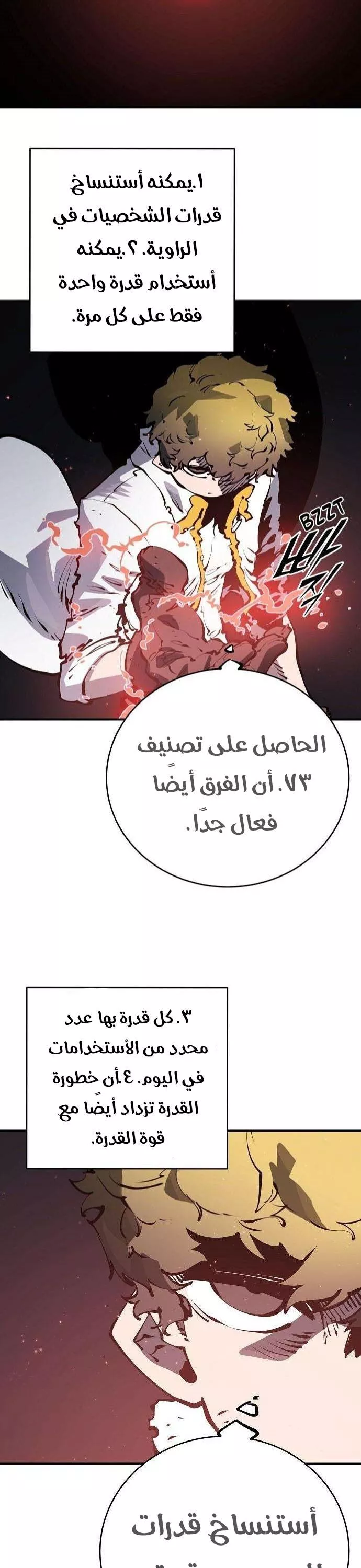 Read Player AR Manga Online