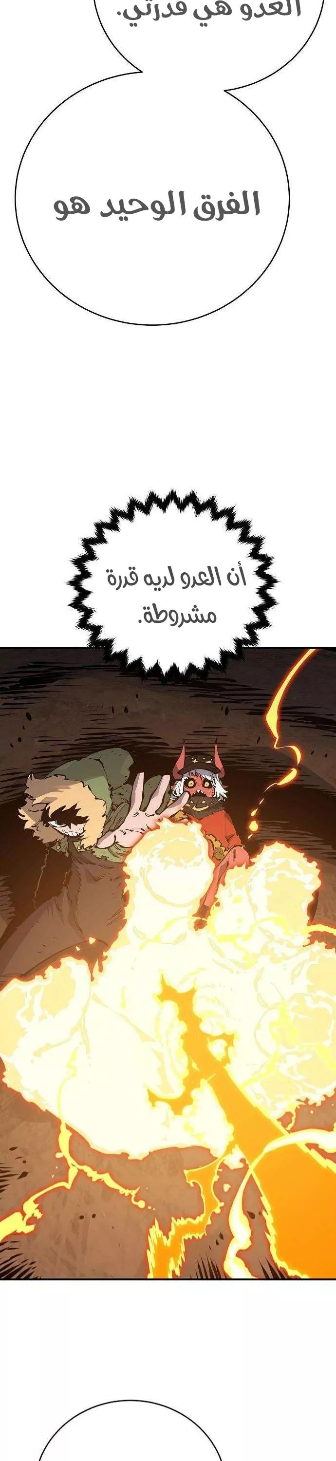 Read Player AR Manga Online