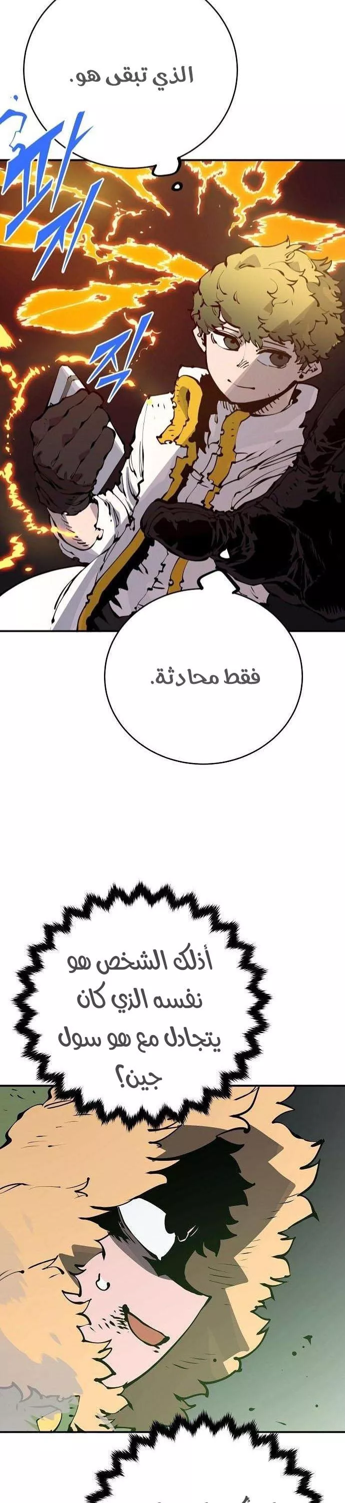 Read Player AR Manga Online