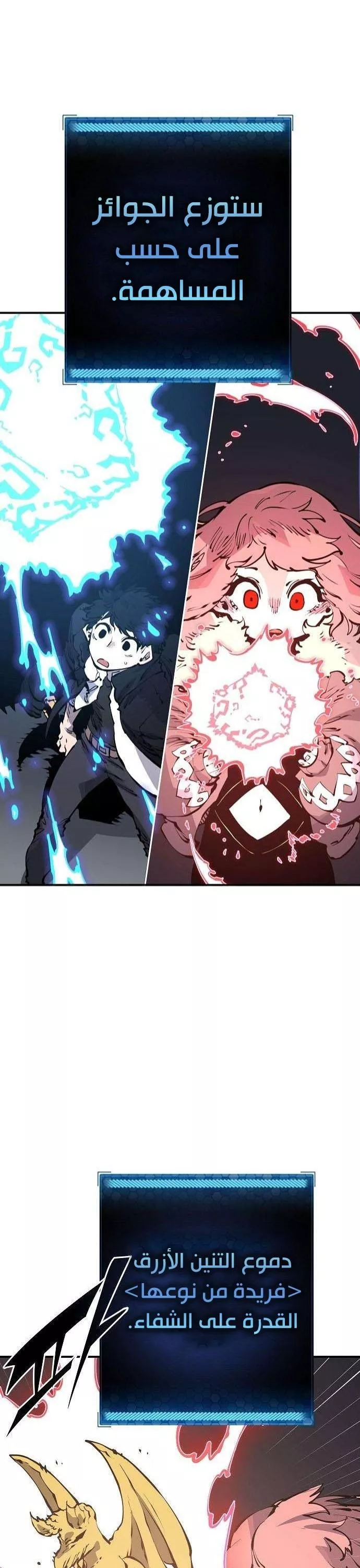 Read Player AR Manga Online