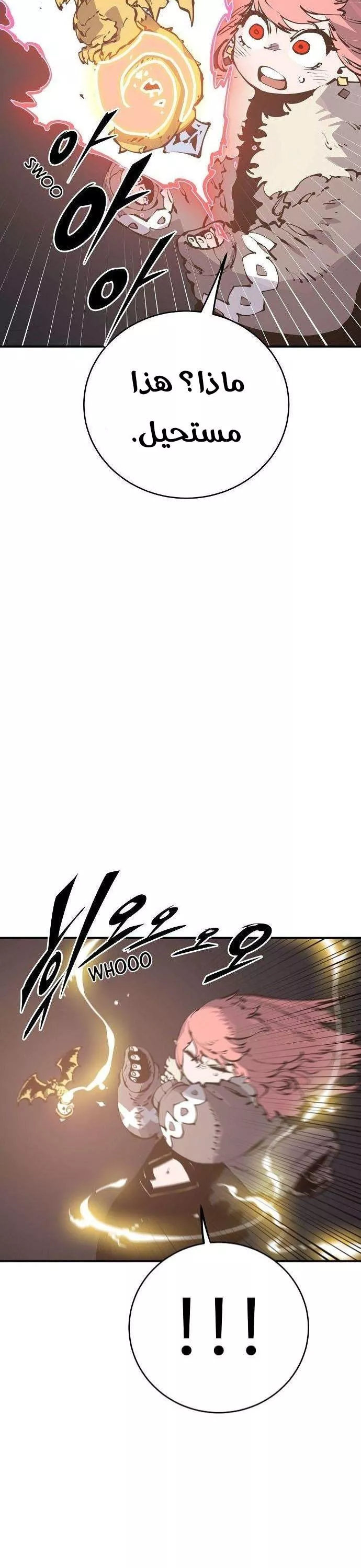 Read Player AR Manga Online