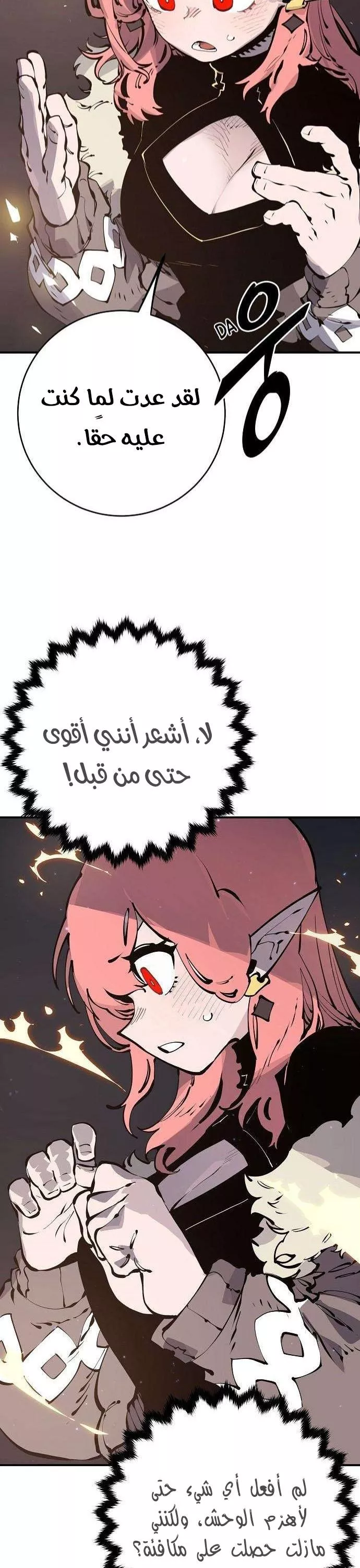 Read Player AR Manga Online