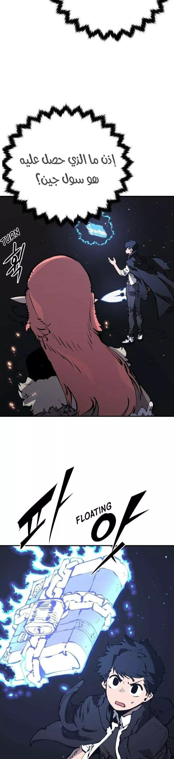 Read Player AR Manga Online