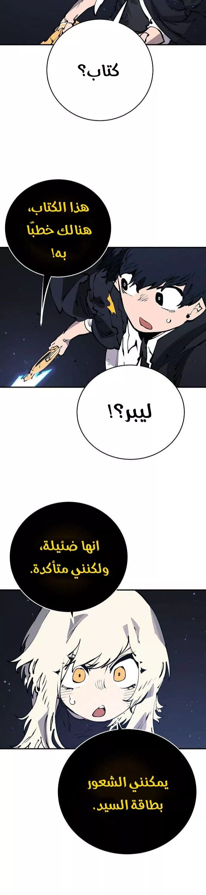 Read Player AR Manga Online