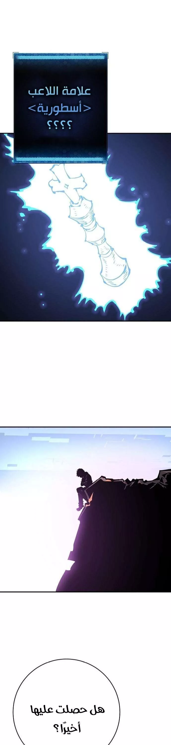 Read Player AR Manga Online