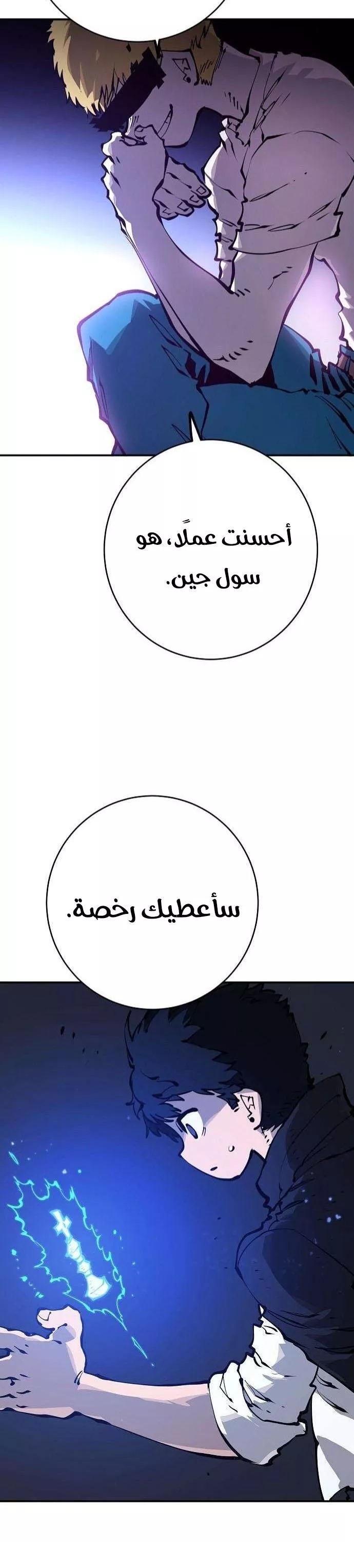 Read Player AR Manga Online